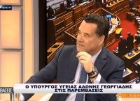 «Η Ελλάδα τα πήρε όλα»: Ο Άδωνις αποθεώνει Μητσοτάκη για F-35 και συμμαχίες