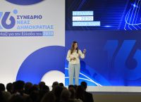 Ζαχαράκη στο 16ο Συνέδριο της ΝΔ: Η δημόσια εκπαίδευση είναι κεντρική πολιτική προτεραιότητα