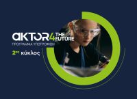 Άνοιξαν οι αιτήσεις για το AKTOR4TheFuture,  το μεγαλύτερο εταιρικό πρόγραμμα υποτροφιών στην Ελλάδα