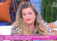 Κίτσου: «Έχω ξεπεράσει τις δυσκολίες – Αντιμετώπισα δημόσια συμπάθεια όταν μίλησα για τα προβλήματά μου»