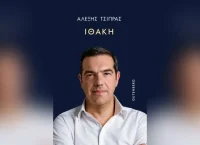 ΕΛΑΣ: Το κόμμα της επιστροφής Τσίπρα, όχι ο νέος πλειοψηφικός φορέας της Δημοκρατικής Παράταξης