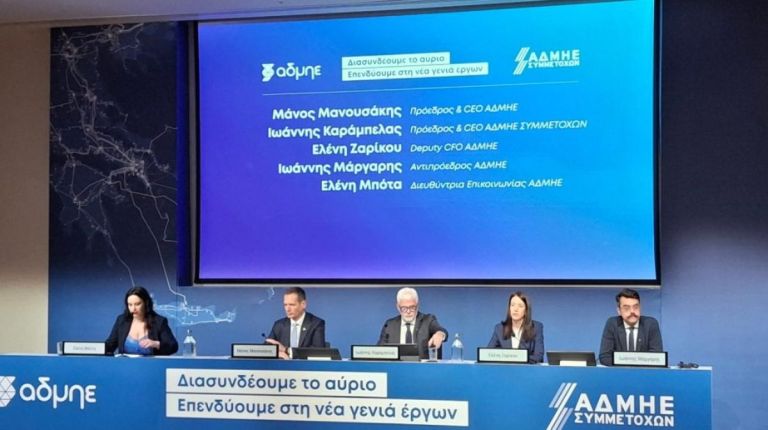 ΑΔΜΗΕ: Επταπλάσια υπερκάλυψη στην αύξηση κεφαλαίου των 530 εκατ. ευρώ