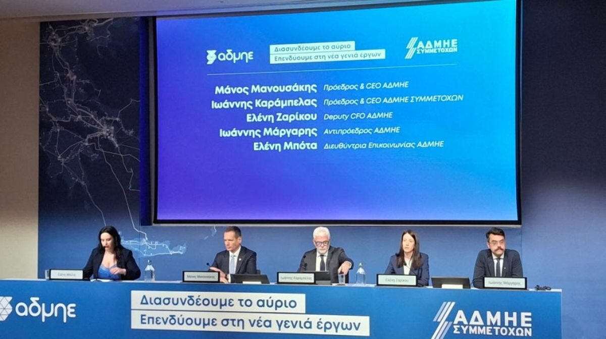 ΑΔΜΗΕ: Επταπλάσια υπερκάλυψη στην αύξηση κεφαλαίου των 530 εκατ. ευρώ
