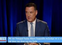Άδωνις Γεωργιάδης: «Αν είχα 3 δισ. παραπάνω για την Υγεία, θα άλλαζα τα πάντα» [vid,pics]