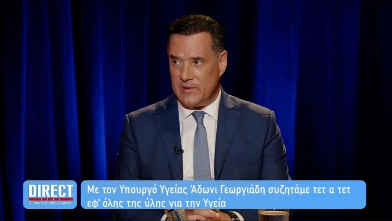 Άδωνις Γεωργιάδης: «Αν είχα 3 δισ. παραπάνω για την Υγεία, θα άλλαζα τα πάντα» [vid,pics]