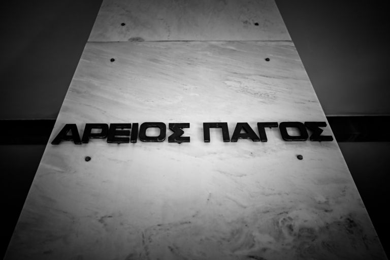 Νέα αίτηση ανάσυρσης και διερεύνηση της υπόθεσης των υποκλοπών κατατέθηκε στον Άρειο Πάγο
