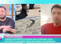 Περιπέτεια για γνωστό τραγουδιστή: “Με δάγκωσε λαγοκέφαλος στην παραλία” [vid]