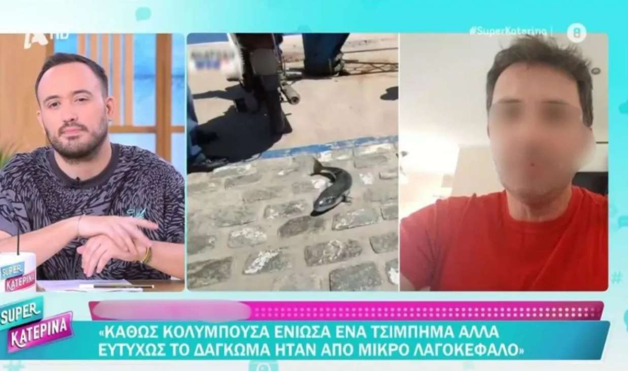 Περιπέτεια για γνωστό τραγουδιστή: “Με δάγκωσε λαγοκέφαλος στην παραλία” [vid]