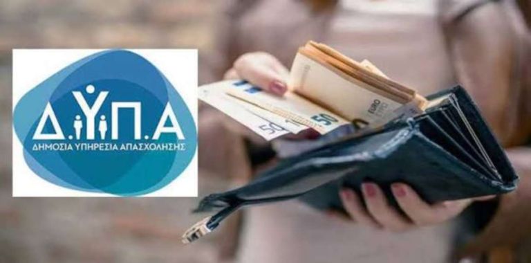 Επίδομα 300 ευρώ για ΑΝΕΡΓΟΥΣ: Δικαιούχοι και κριτήρια