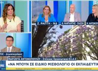 Στέλεχος Τσίπρα: Να φορολογήσουμε τον υπερπλούτο,τα διαμερίσματα με πισίνες και τα κότερα που τρέχουν γρήγορα