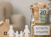 Έκτακτο επίδομα για τα 150 ευρώ ανά παιδί: Έρχεται νέος γύρος πληρωμών