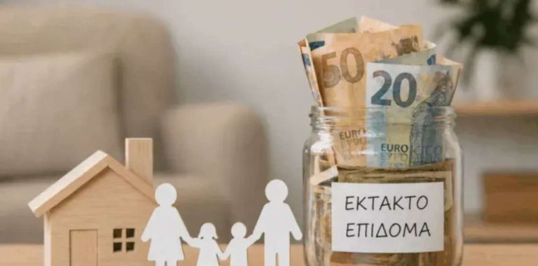 Έκτακτο επίδομα για τα 150 ευρώ ανά παιδί: Έρχεται νέος γύρος πληρωμών