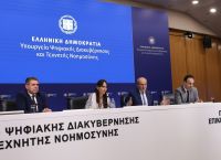 Σε λειτουργία το politis.gov.gr – Ψηφιακή παρακολούθηση αιτήσεων στο Δημόσιο