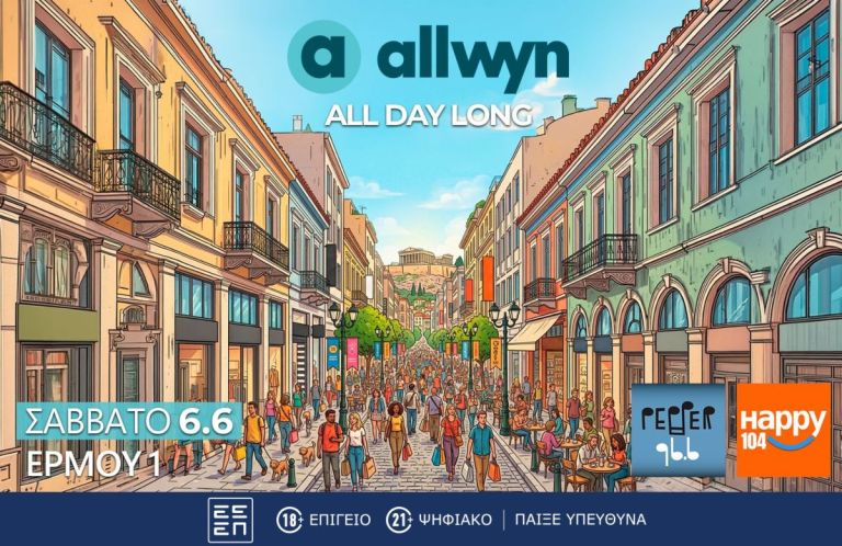 Το κατάστημα της Allwyn στο Σύνταγμα κάνει εγκαίνια και το γιορτάζει με ένα ολοήμερο μουσικό event