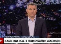 Γιώργος Κρικρής: «Η κοινωνία κουράστηκε από τα σκάνδαλα» – Το μήνυμα της νέας παράταξης Τσίπρα