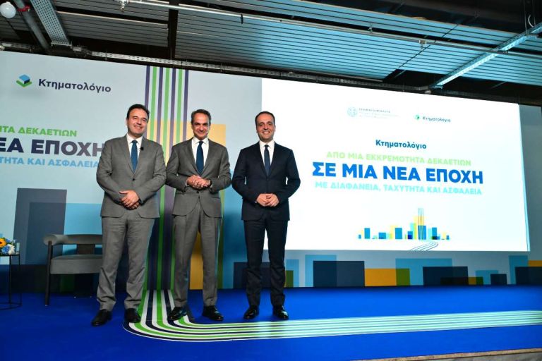 Το μεγάλο στοίχημα του Κτηματολογίου: Success story ή νέα εστία κρίσης;