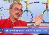 Λάκης Γαβαλάς για το GNTM: Τύραννος η Ζενεβιέβ, πυγολαμπίδα η Ηλιάνα – Εγώ και η Μπέττυ είμαστε το χορτάρι