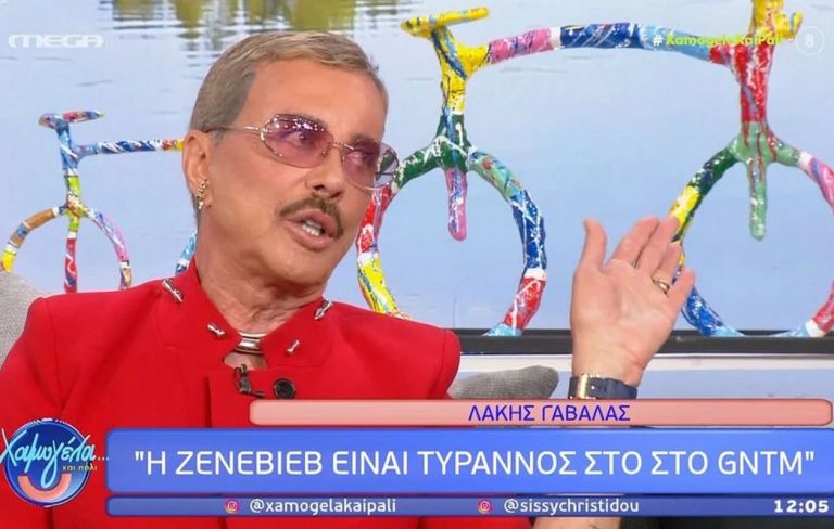 Λάκης Γαβαλάς για το GNTM: Τύραννος η Ζενεβιέβ, πυγολαμπίδα η Ηλιάνα – Εγώ και η Μπέττυ είμαστε το χορτάρι
