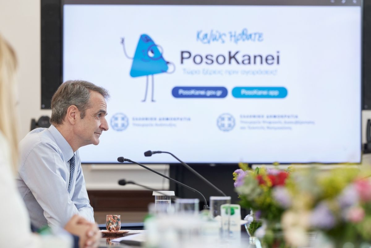 Μητσοτάκης: «Οι αδικαιολόγητες τιμές δεν μπορούν να γίνουν ανεκτές» – Τι φέρνει το PosoKanei