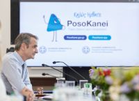 Μητσοτάκης: «Οι αδικαιολόγητες τιμές δεν μπορούν να γίνουν ανεκτές» – Τι φέρνει το PosoKanei