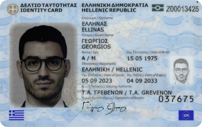 Νέες ταυτότητες: Τι αλλάζει από τις 3 Αυγούστου
