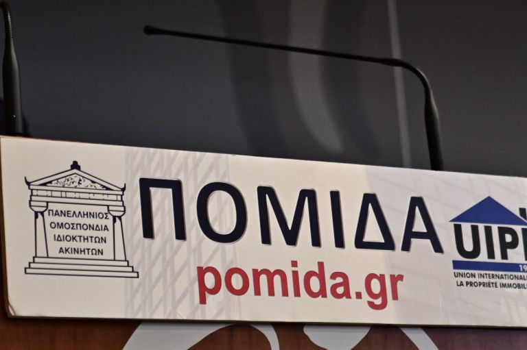 ΠΟΜΙΔΑ: Όχι σε πλαφόν στα ενοίκια – «Να ανοίξουν τα σπίτια, όχι να κλείσουν»