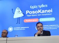 PosoKanei.gov.gr: Η νέα εφαρμογή που δείχνει πού συμφέρει να ψωνίσετε