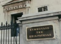 Φρένο-σοκ του ΣτΕ: Τέλος στους ελέγχους της Εφορίας για παλιά χρήματα στις καταθέσεις