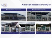Προς αναβάθμιση πέντε σταθμοί του Προαστιακού Σιδηροδρόμου