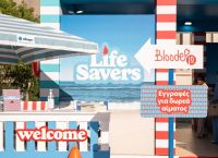 Το Σάββατο 11 Ιουλίου γινόμαστε Life Savers στο Δημαρχείο της Σαλαμίνας