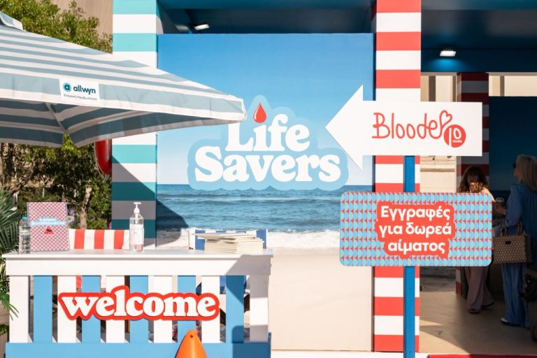 Το Σάββατο 11 Ιουλίου γινόμαστε Life Savers στο Δημαρχείο της Σαλαμίνας