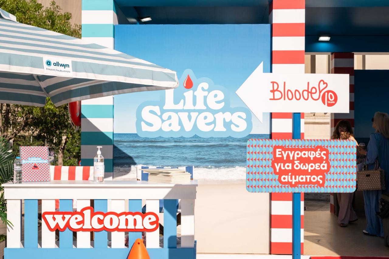 Το Σάββατο 11 Ιουλίου γινόμαστε Life Savers στο Δημαρχείο της Σαλαμίνας