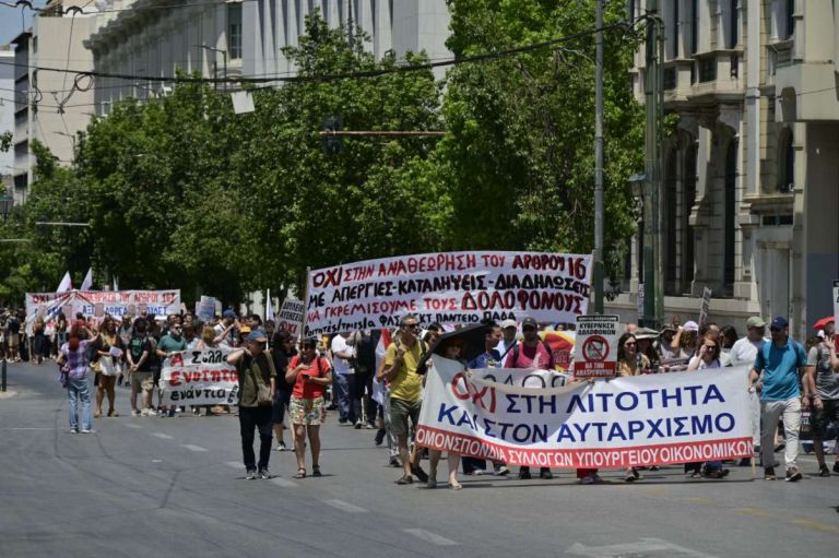 ΑΔΕΔΥ: Συγκέντρωση στο κέντρο της Αθήνας για τη συνταγματική αναθεώρηση