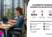Η COSMOTE TELEKOM επενδύει σε μεταπτυχιακές σπουδές στην τεχνητή νοημοσύνη
