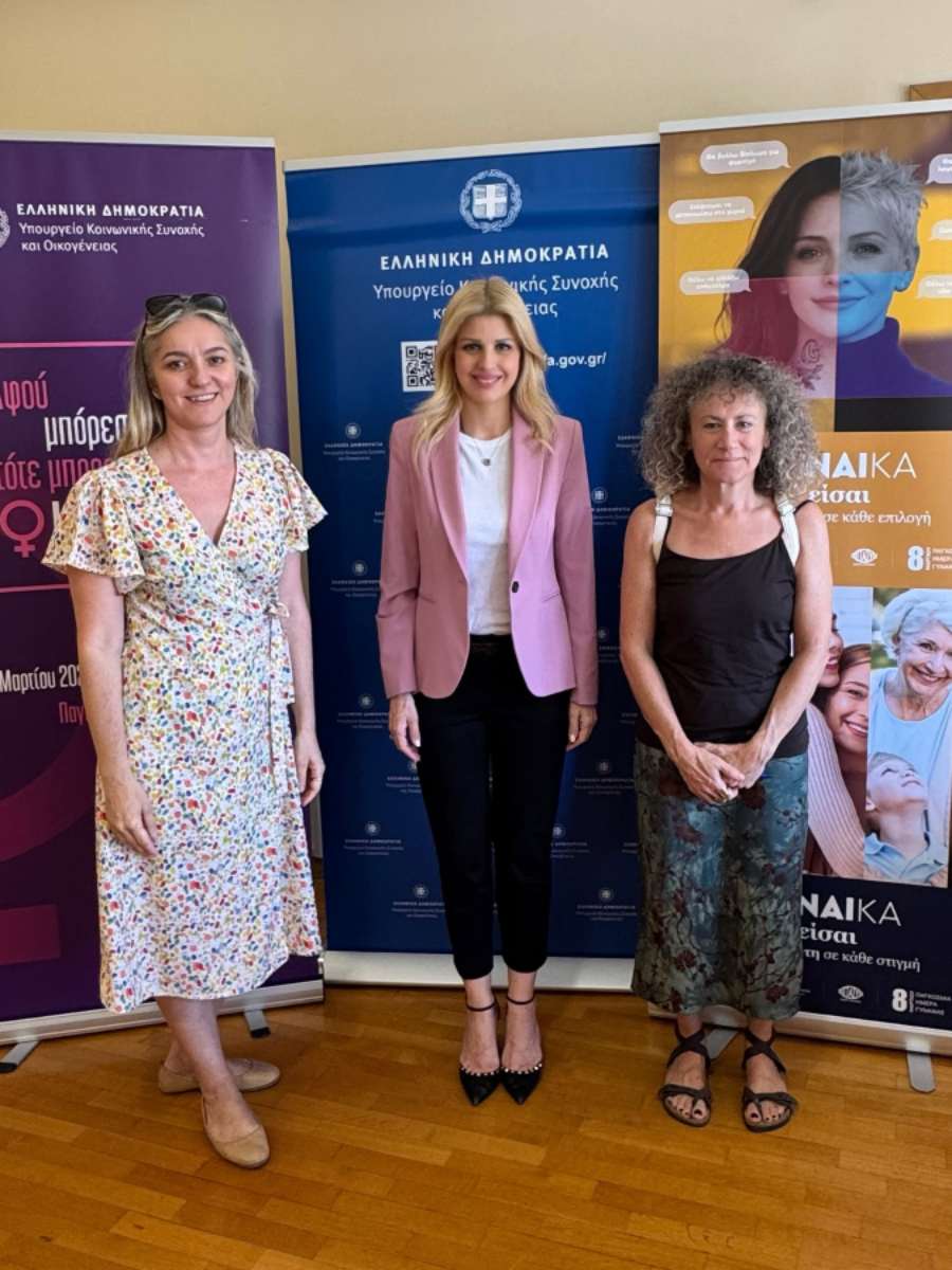 Έλενα Ράπτη: Συνάντηση για την ενίσχυση της Βιβλιοθήκης Ισότητας και Φύλου και του Ιστορικού Αρχείου