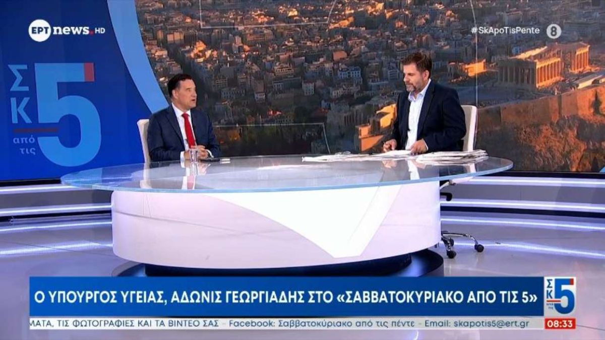Άδωνις για αυτοδυναμία: «Χωρίς κυβέρνηση η Ελλάδα παγώνει» – Το δίλημμα που τρομάζει την αγορά