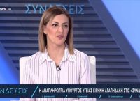 «Δεν θα αφήσουμε κανέναν πίσω»–Η Αγαπηδάκη απαντά στις επικρίσεις και βάζει την πρόληψη στο επίκεντρο