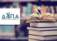 Ξεκινούν αύριο οι αιτήσεις για τις 150.000 επιταγές αγοράς βιβλίων