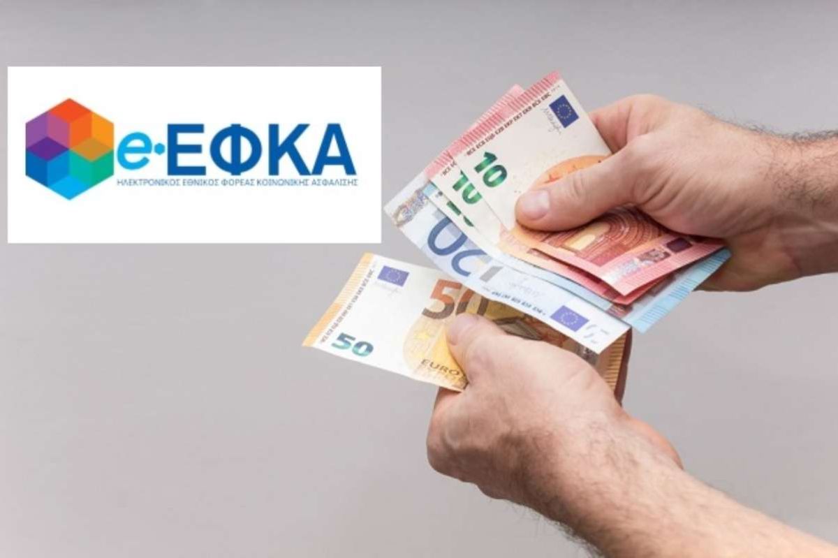 e-ΕΦΚΑ: Ποιοι θα πάρουν έως 846 ευρώ – Όλα όσα πρέπει να γνωρίζετε
