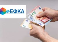 «ΑΝΑΣΑ» ΓΙΑ ΧΙΛΙΑΔΕΣ ΟΦΕΙΛΕΤΕΣ! Άνοιξαν οι 72 δόσεις στον e-ΕΦΚΑ – Η προθεσμία που «καίει»