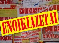 Τέλος το «χέρι με χέρι» στα ενοίκια – Από Οκτώβριο όλα περνούν από την τράπεζα