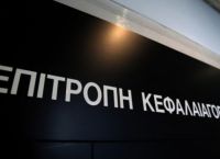 Κρυπτονομίσματα: Οι δύο πρώτες άδειες με βάση το MiCA από την Επιτροπή Κεφαλαιαγοράς