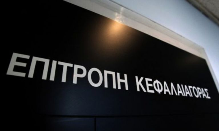 Κρυπτονομίσματα: Οι δύο πρώτες άδειες με βάση το MiCA από την Επιτροπή Κεφαλαιαγοράς