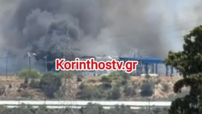 Έκρηξη και φωτιά σε εργοστάσιο στα Εξαμίλια Κορινθίας [vid]