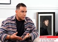 Μαζωνάκης: “Ήμουν η χαρά του Δρομοκαΐτειου”-Η εξομολόγηση για τον εγκλεισμό και τη διαμάχη με την οικογένεια