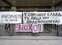 Μάτι: Νέα παρέμβαση των συγγενών των θυμάτων στον Άρειο Πάγο – Ζητούν έρευνα για ομαδικό τάφο