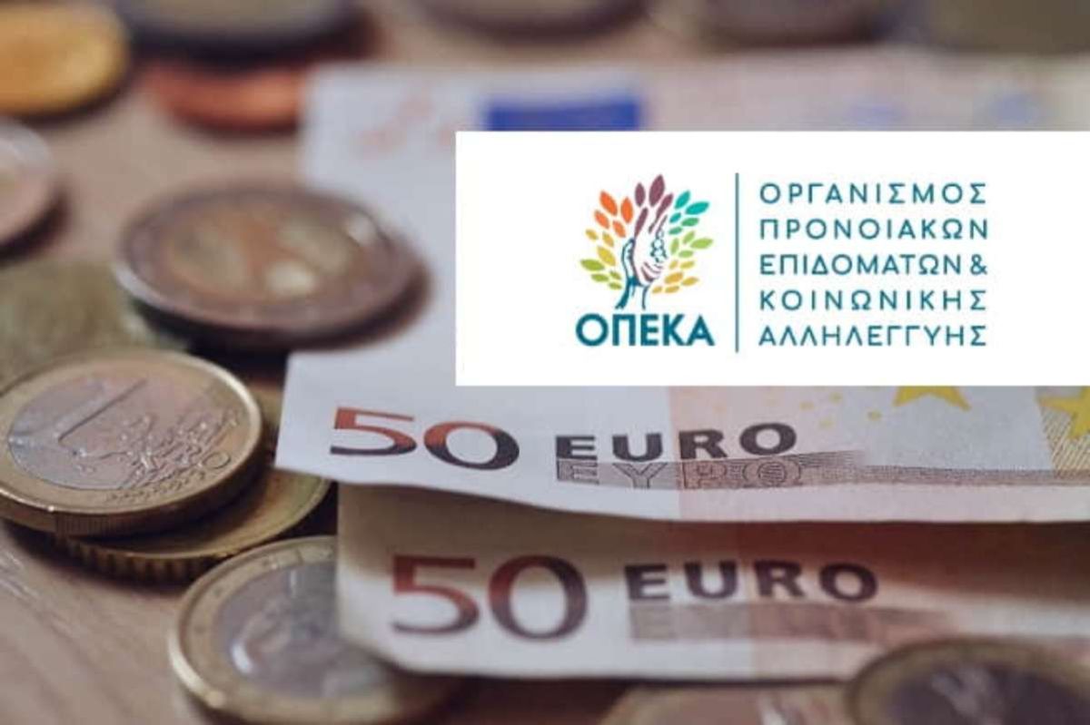 ΟΠΕΚΑ: Επίδομα έως 210 ευρώ τον μήνα
