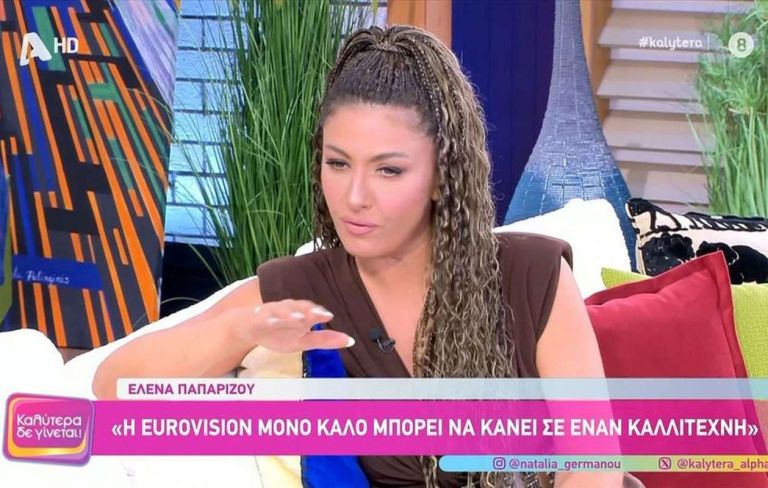 Παπαρίζου για Δανίκα:«Θα είχε φάει πολύ ξύλο από τον πατέρα μου»–Η φράση που τους εξόργισε στη Eurovision