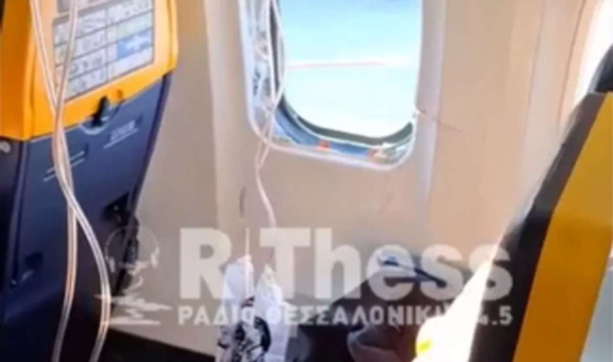 Αναστάτωση σε πτήση από Θεσσαλονίκη Μόναχο: Έσπασε παράθυρο,τραυματίστηκε επιβάτης που τον τράβηξε ο αέρας