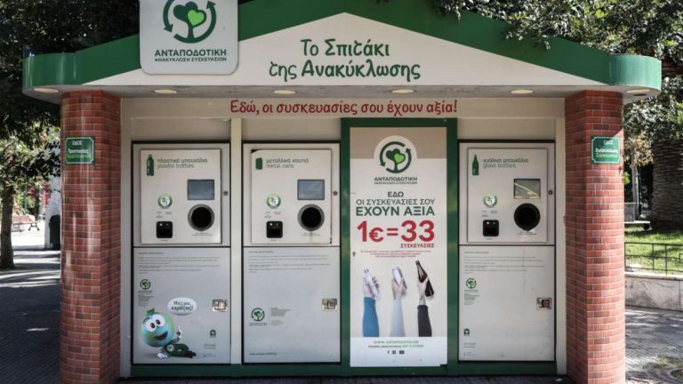 «Σπιτάκια ανακύκλωσης»: Καταγγελίες για φωτογραφικές διατάξεις σε διαγωνισμό δεκάδων εκατομμυρίων ευρώ